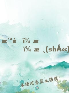 洪荒：我，書(shū)院院長(zhǎng)平平無(wú)奇
